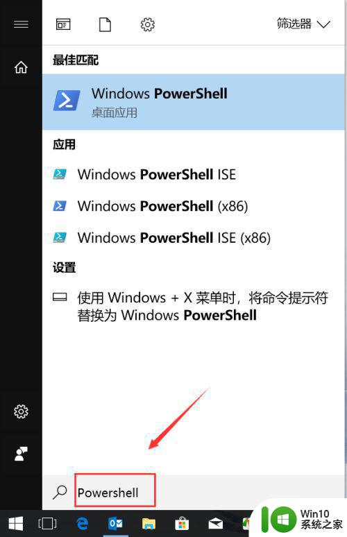 w10电脑开机后无法打开软件怎么办 win10开机后软件无法正常运行如何解决