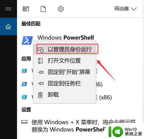 w10电脑开机后无法打开软件怎么办 win10开机后软件无法正常运行如何解决