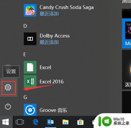 w10电脑开机后无法打开软件怎么办 win10开机后软件无法正常运行如何解决