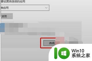 win10游戏帧数优化方法 win10如何提高游戏帧率