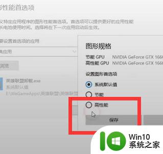 win10游戏帧数优化方法 win10如何提高游戏帧率