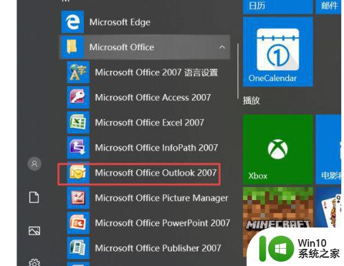 win10系统如何取消outlook邮箱账户设置 如何在win10系统中删除outlook邮箱账户