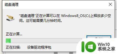 家庭版W10如何清理硬盘上的垃圾文件 家庭版W10系统清理无用文件的步骤和方法