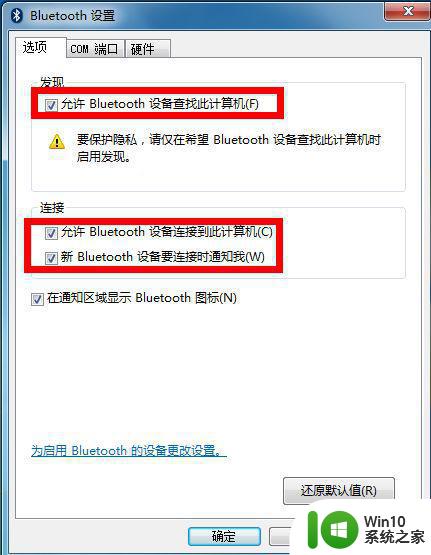 蓝牙设备无法被搜索到的原因有哪些 如何解决蓝牙打开了却无法搜索到设备的问题