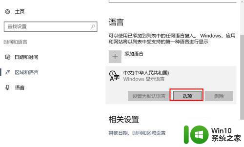 联想电脑如何卸载自带的输入法 如何删除联想Win10原装自带的输入法