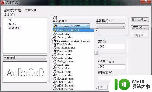 天正字体显示问号的原因是什么 如何解决天正输入文字出现问号的问题