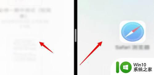 苹果平板电脑分屏方法 苹果平板电脑同时显示两个窗口的操作方法