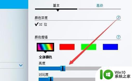 win10没有亮度调节的处理方法 win10亮度无法调节怎么办