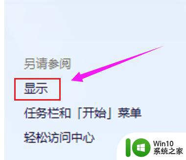 win10桌面图标变小一点的设置方法 win10桌面图标缩小设置方法