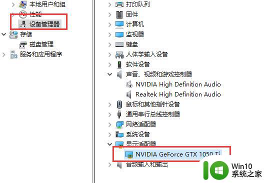 技嘉显卡驱动更新教程 技嘉显卡驱动更新步骤