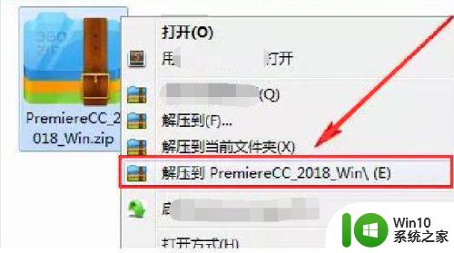 win10安装Premiere Pro CC2018软件的方法 win10如何下载并安装Premiere Pro CC2018软件