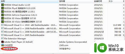 win7系统删除顽固文件的方法 如何删除win7系统中的顽固文件