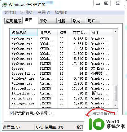 win7系统删除顽固文件的方法 如何删除win7系统中的顽固文件