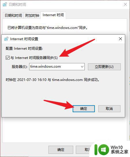 win10电脑时间出错如何解决 如何修复Windows 10时间同步错误