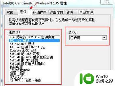 win7电脑连接wifi有限的访问权限怎么办 win7电脑wifi有限的访问权限怎么解决