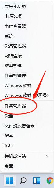 windows11系统打开任务管理器的步骤 win11任务管理器在哪个位置