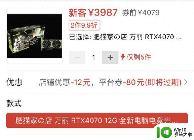 9月21日显卡行情RTX 4070显卡降至3987，i5-14400双版本引人关注