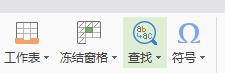 wps工作表怎么没有搜索选择了 wps工作表没有搜索选择功能怎么办