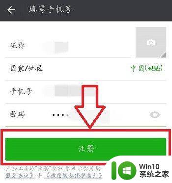 申请微信怎么申请号 申请多个微信号的步骤和方法