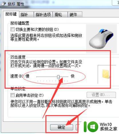 电脑鼠标一直动个不停解决方法 电脑鼠标乱跳怎么解决方法