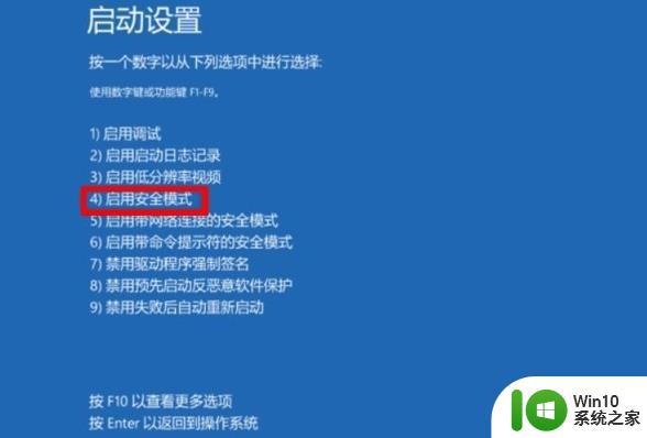 win10蓝屏错误代码0xc000001怎么修复 win10电脑蓝屏代码0xc0000001解决方法