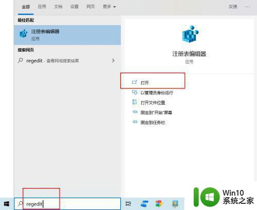 在win10系统添加混合现实设置项的方法 win10系统如何添加混合现实设置项