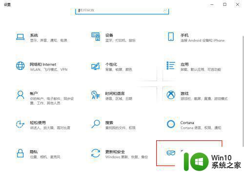 在win10系统添加混合现实设置项的方法 win10系统如何添加混合现实设置项