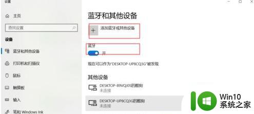 airpods如何连接电脑win10 AirPods如何在Windows 10上进行配对连接