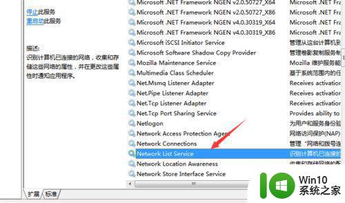 win7打不开网络中心共享解决方法 win7无法打开网络共享怎么办