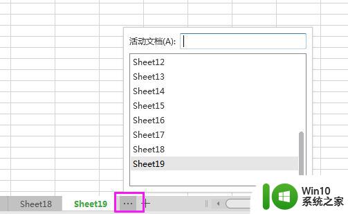 wps怎么查看sheet表多少个 wps表格如何查看有多少个sheet表