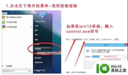 win7电脑有杂音滋滋滋怎么解决 电脑耳机杂音解决方法