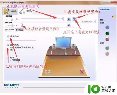 win7电脑有杂音滋滋滋怎么解决 电脑耳机杂音解决方法