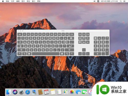 mac密码阶段怎么调出软键盘 苹果电脑Mac系统如何关闭屏幕虚拟键盘