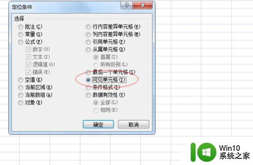 强制返回桌面的快捷键 Excel定位可见单元格的快捷键是什么