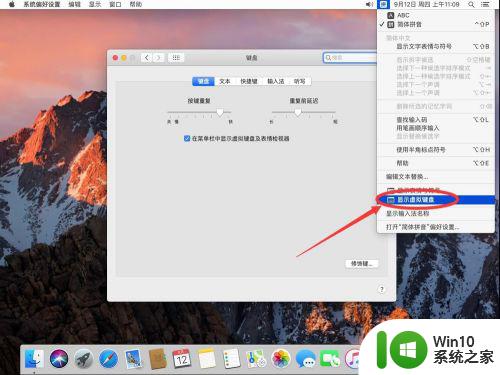mac密码阶段怎么调出软键盘 苹果电脑Mac系统如何关闭屏幕虚拟键盘