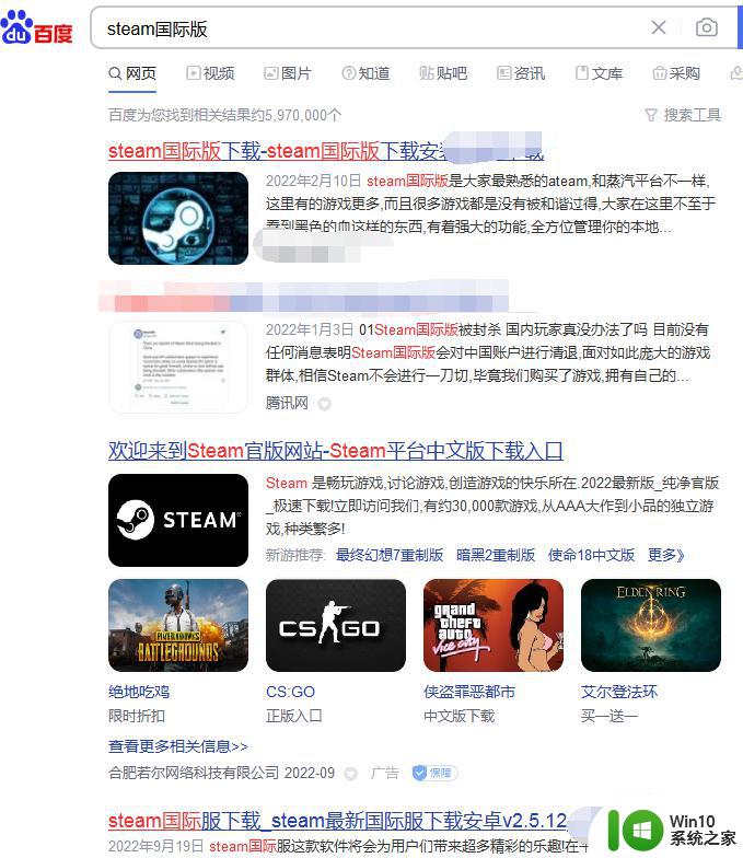 如何下载steam国际版 steam国际版下载方法