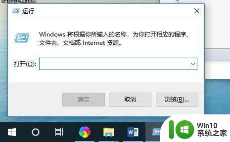 win10自动关机怎么设置方法 win10自动关机设置教程