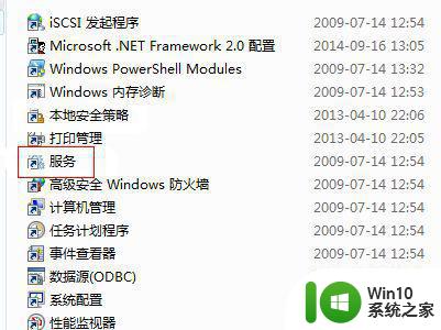 win7玩游戏弹出桌面处理方法 - win7玩游戏弹出桌面怎么解决