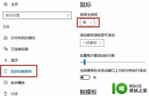 鼠标滑动变缩放怎样恢复正常 鼠标滚轮变成了放大缩小怎么办