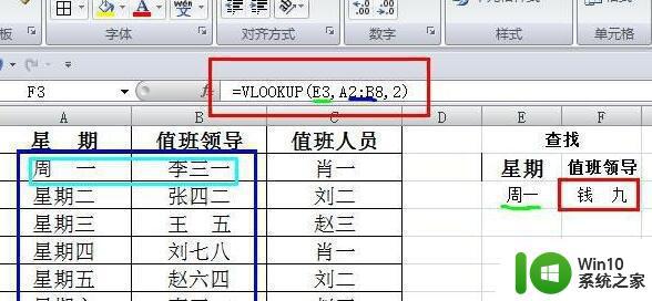 为什么vlookup有时候V不出来 vlookup函数列序表v不出来怎么解决的原因