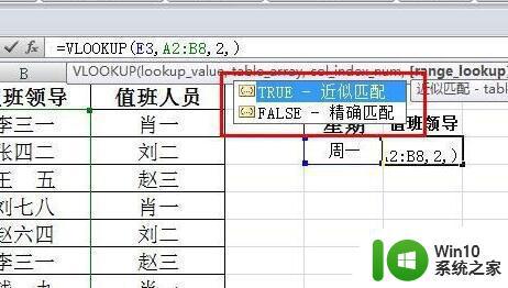 为什么vlookup有时候V不出来 vlookup函数列序表v不出来怎么解决的原因