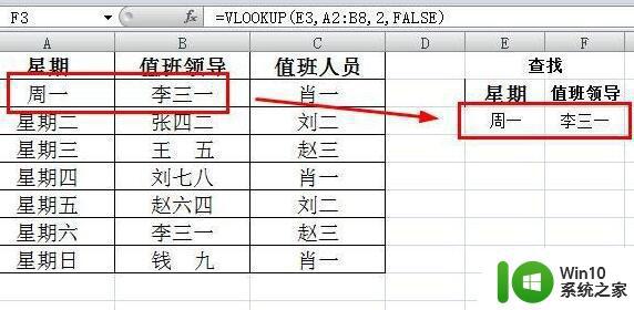 为什么vlookup有时候V不出来 vlookup函数列序表v不出来怎么解决的原因