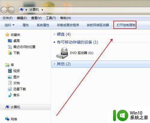 在win7系统安装小游戏的方法 win7系统安装小游戏步骤