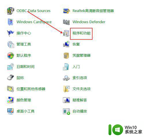 在win7系统安装小游戏的方法 win7系统安装小游戏步骤