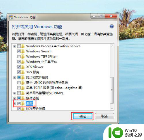 在win7系统安装小游戏的方法 win7系统安装小游戏步骤