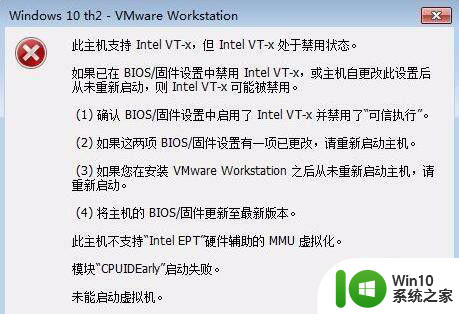 win7系统vmware处于禁用状态解决方法 如何解决虚拟机win7处于禁用状态问题