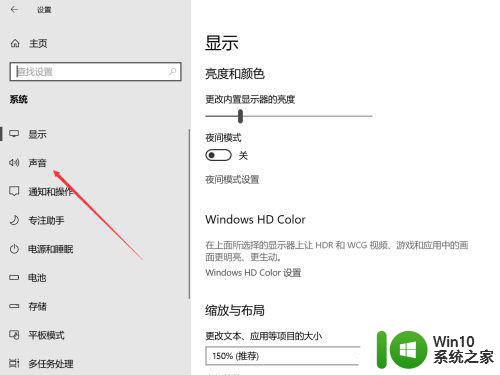 win10音量图标上有x如何解决 win10图标上有x怎么去掉