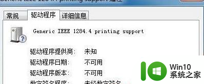 win7安装惠普1010打印机驱动步骤 惠普1010打印机驱动win7下载安装方法