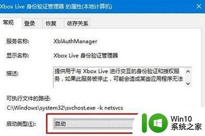 无法登录到xboxlive Xbox live无法登录的解决步骤