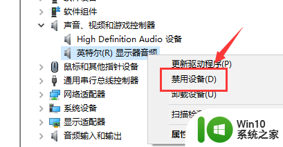 电脑投屏没声音怎么回事 win10笔记本投影连接后无声音解决方法